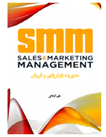Sales-and-marketing_[@kitap].pdf